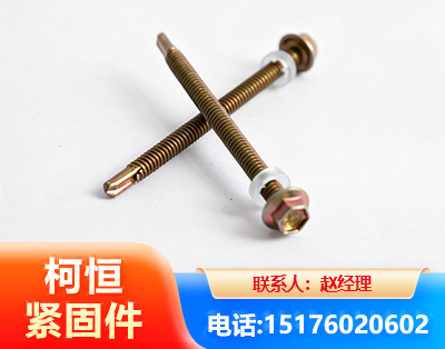 黔东南六角钻尾丝