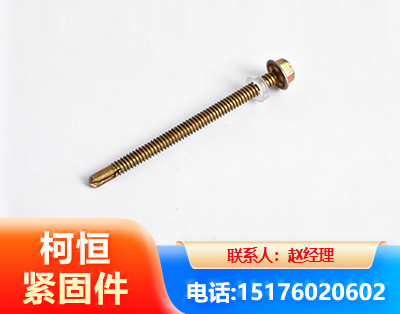 黔东南六角钻尾丝