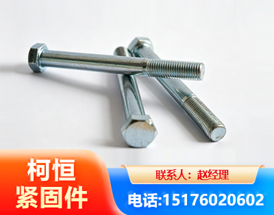 黔东南螺栓