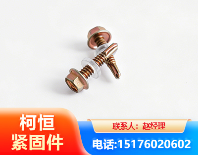黔东南六角钻尾丝